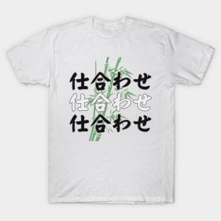 Happiness in Japanese T-Shirt